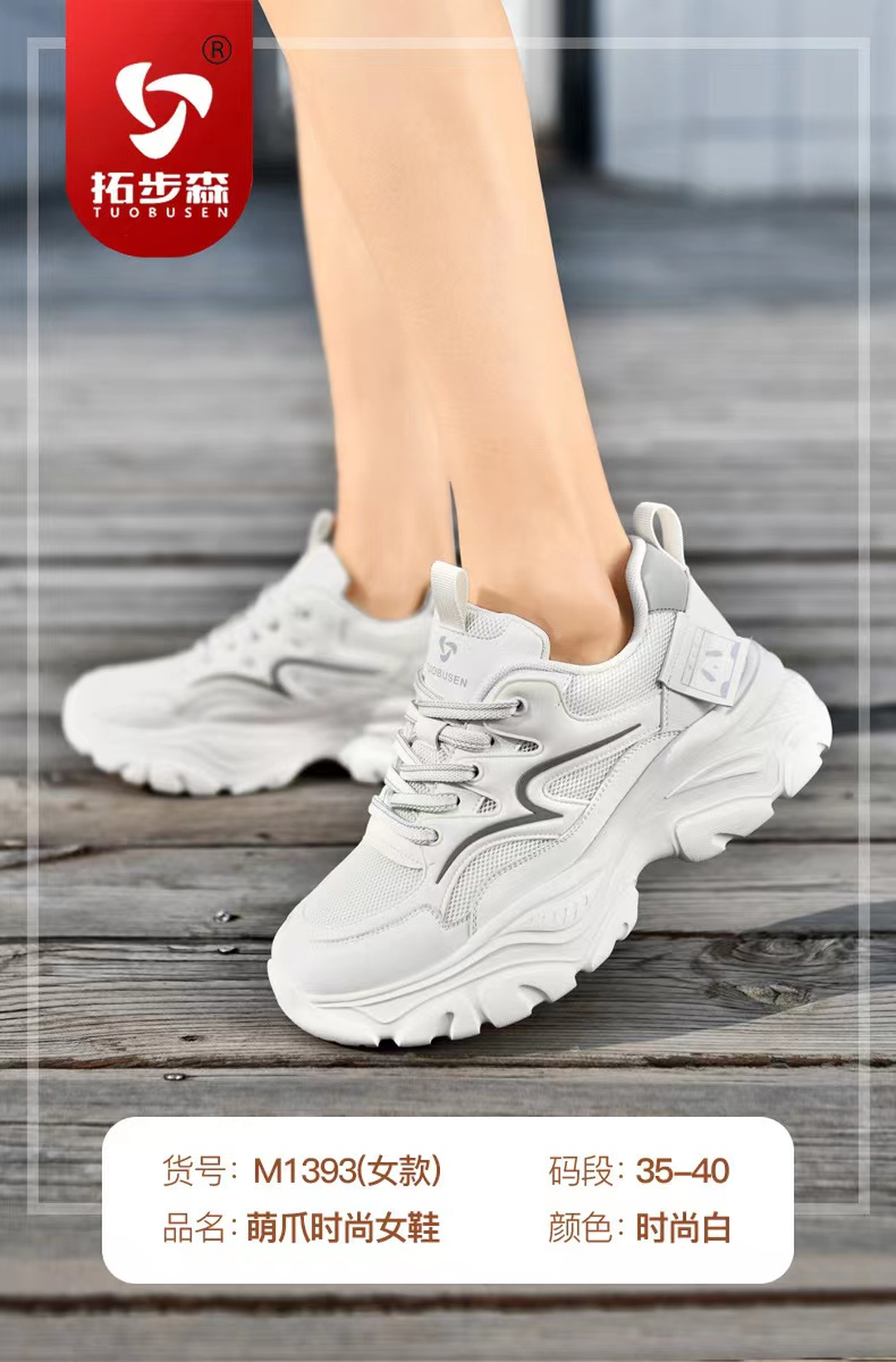 拓步森M1393女款萌爪时尚百搭防滑透气休闲运动鞋网面飞织