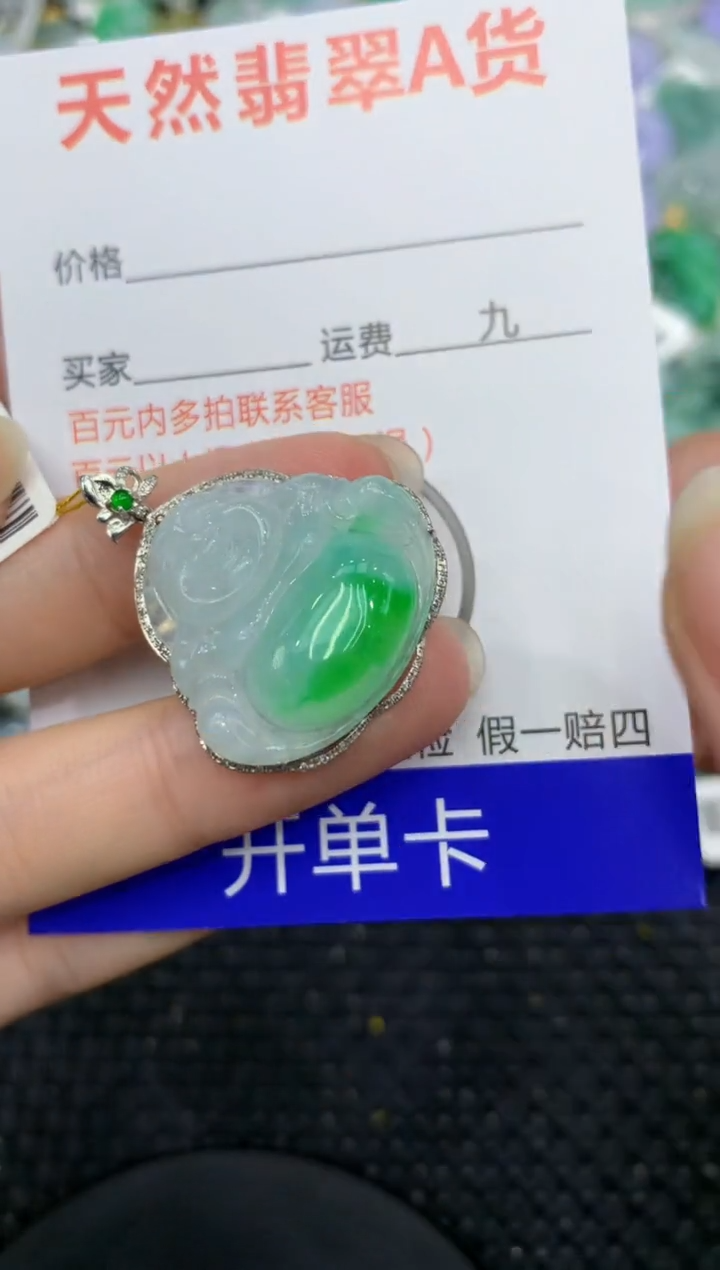 【闪购商品】翡翠颈饰18K金镶嵌8888888888