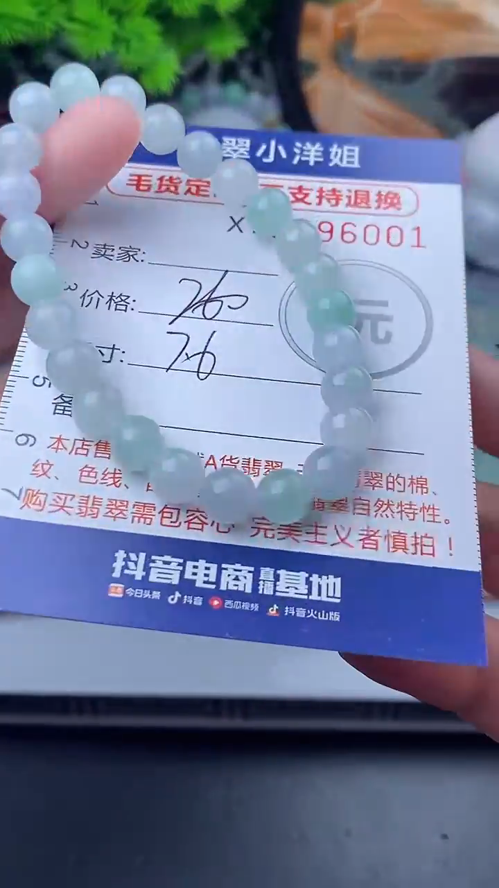 未镶嵌定制翡翠毛货商品/不退换//6001