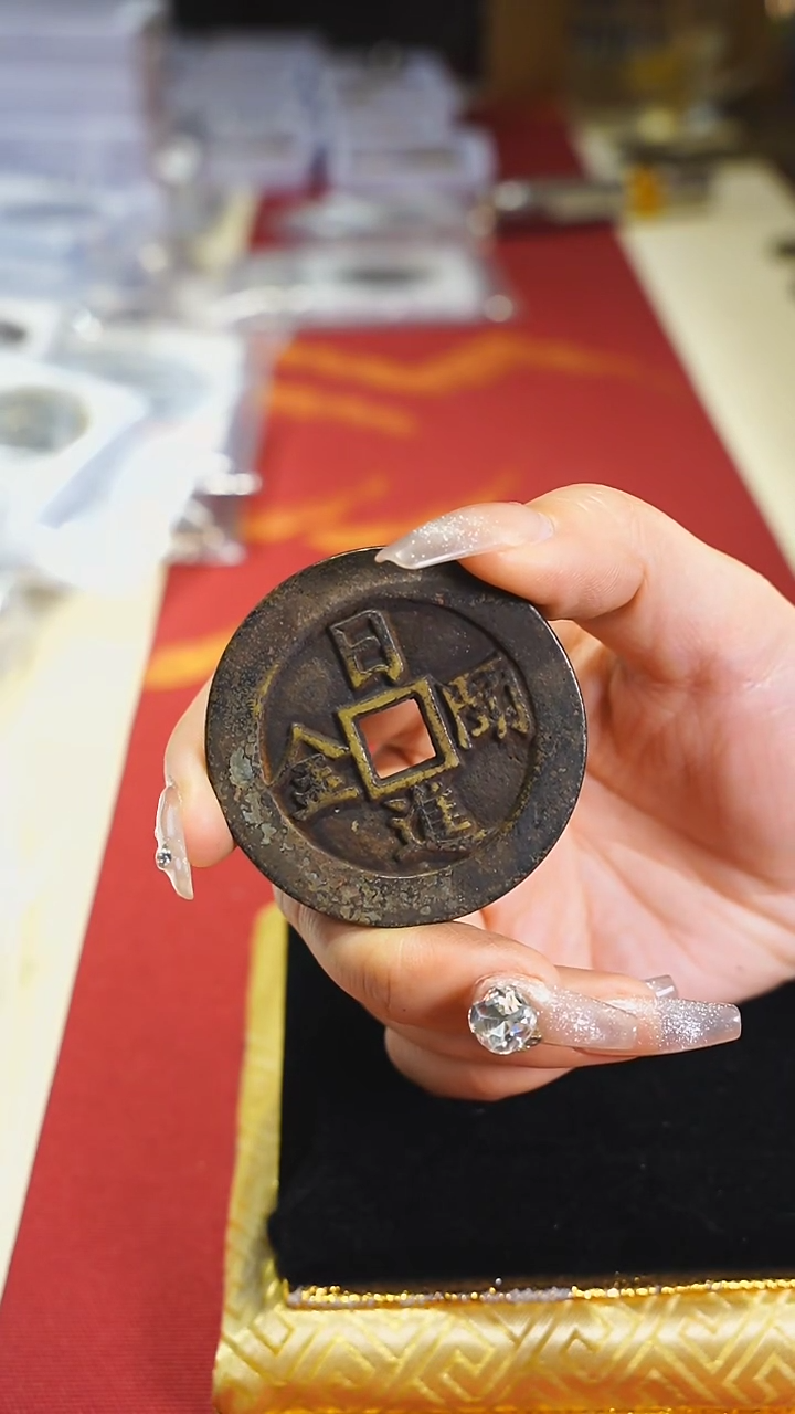 【闪购商品】铜日进斗金吉语花钱/5cm/0584