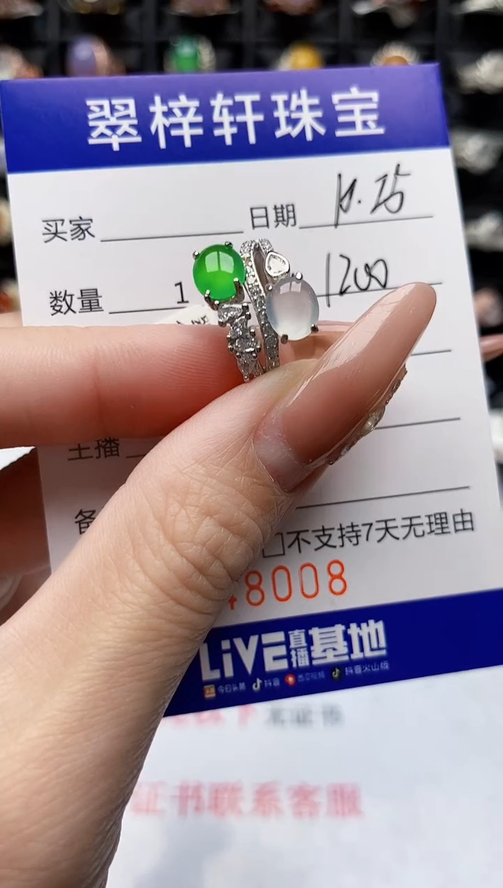 银S925镶嵌戒指翡翠8008