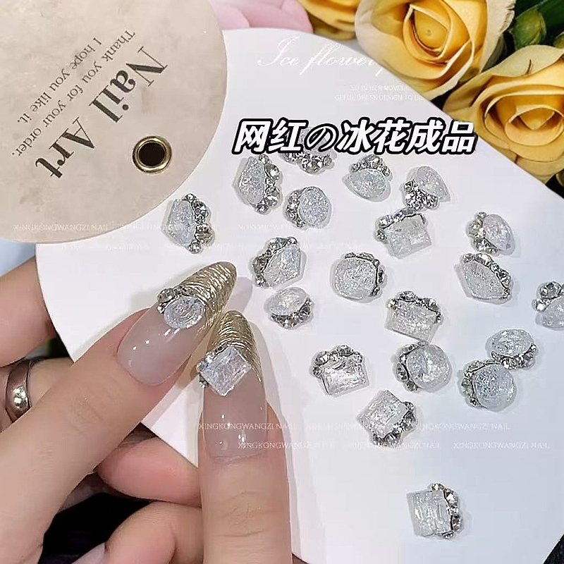 或许的或许美甲钻美甲合金饰品10颗混款高品钻求