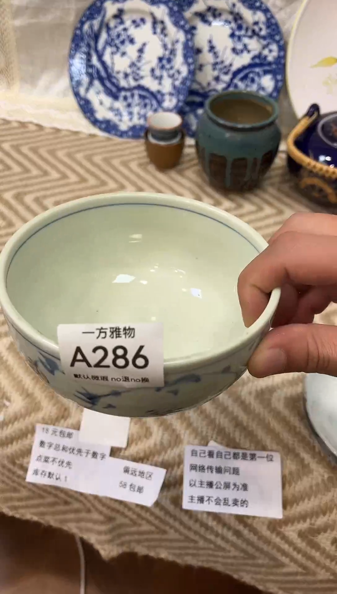 E***a回流孤品瓷片，满18包邮A286