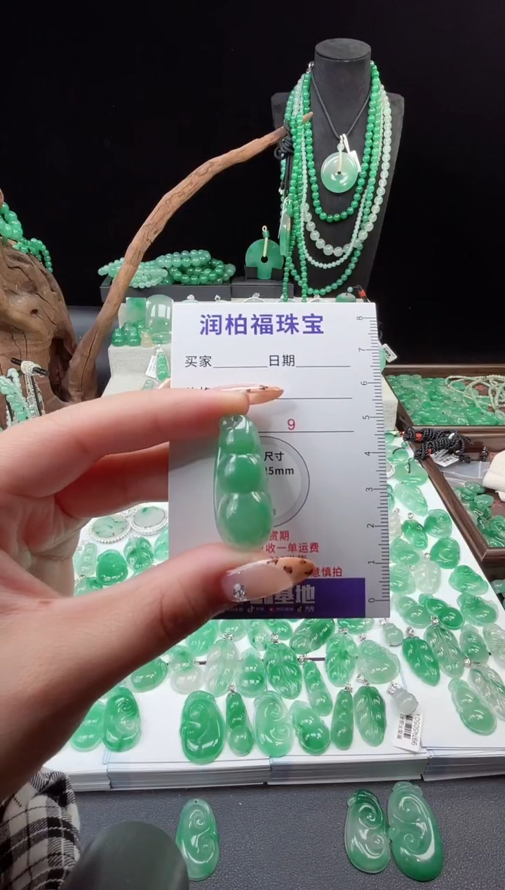 吊坠(赠链)未镶嵌石英质玉（非洲翠）17.222豆子