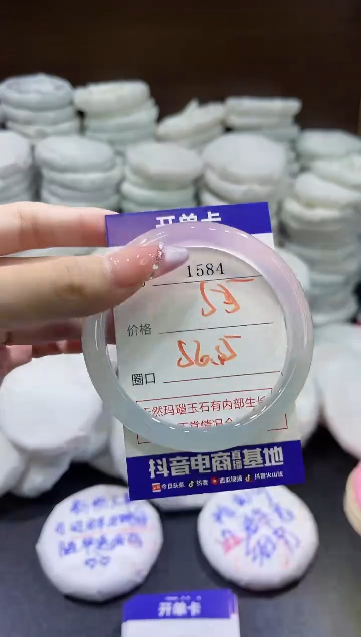 玛瑙/玉髓手镯未镶嵌1584