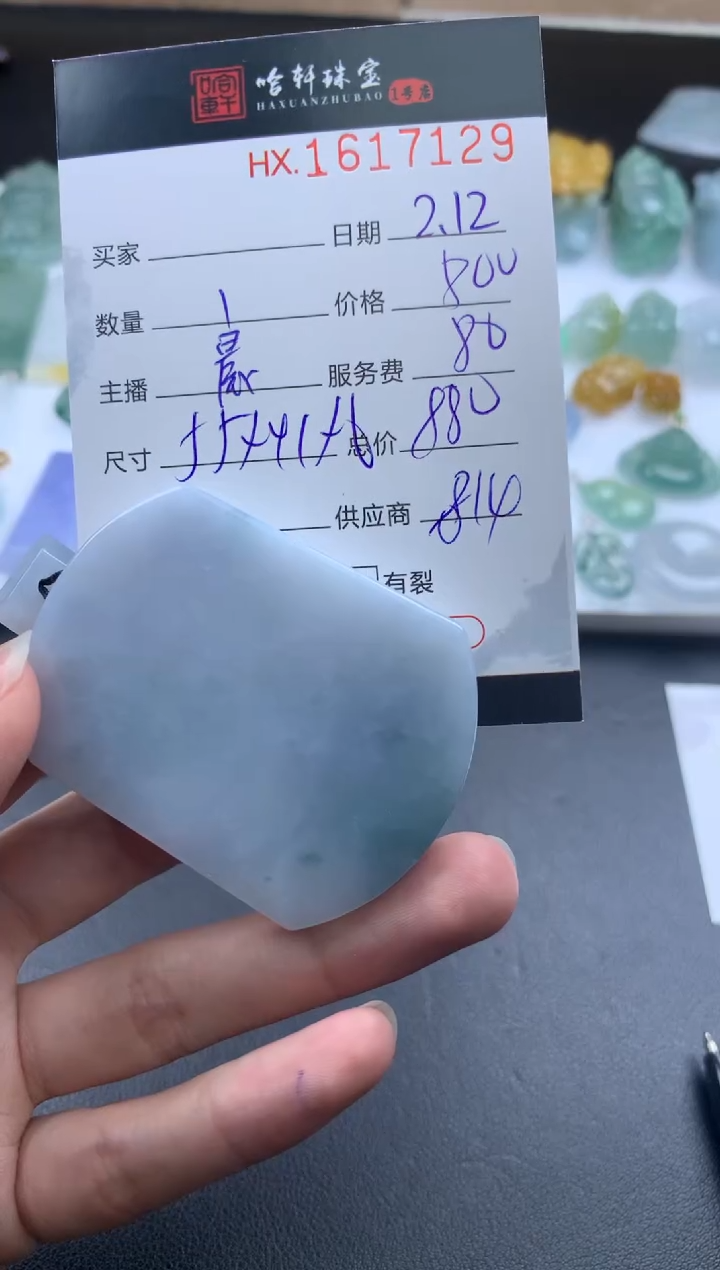 【闪购商品】翡翠挂件未镶嵌哈轩 挂件1