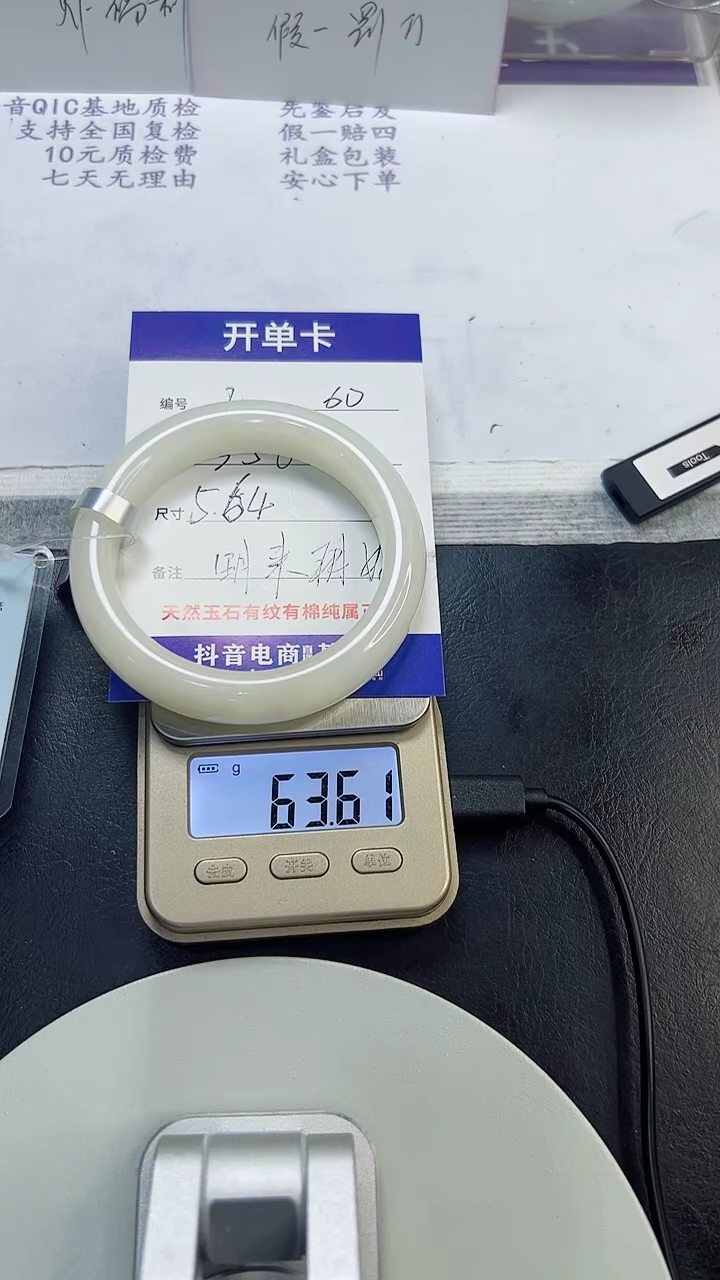 未镶嵌手镯和田玉2/56.4/60g