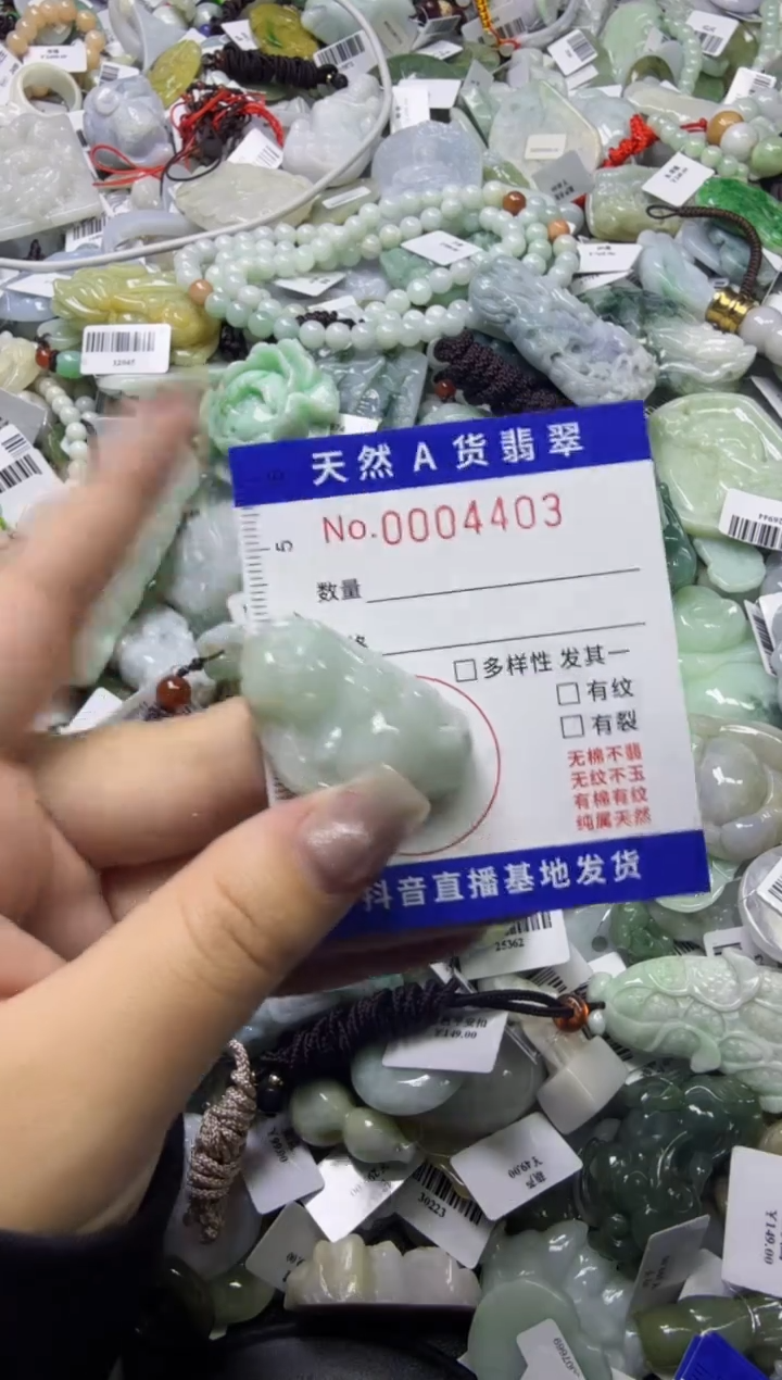 【闪购商品】翡翠颈饰未镶嵌00004403
