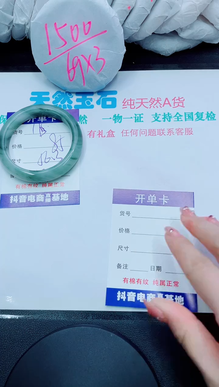 【闪购商品】石英质玉手镯未镶嵌115