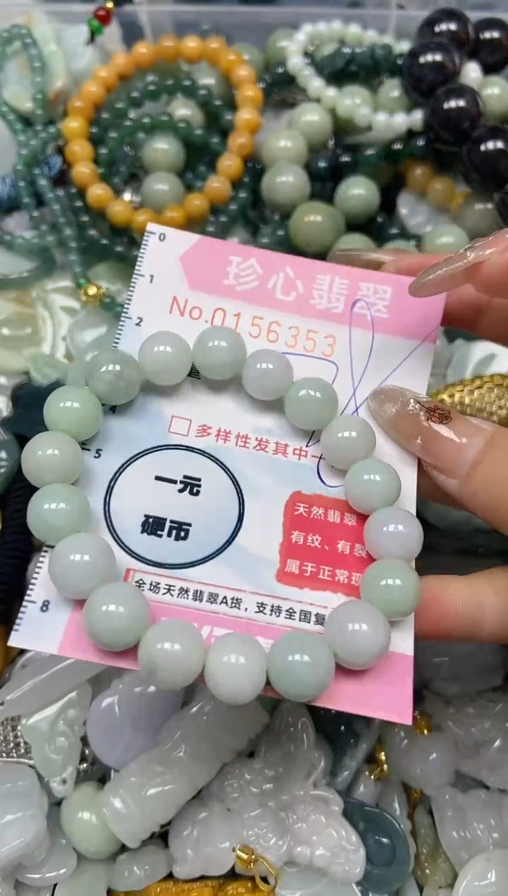 【闪购商品】翡翠颈饰未镶嵌闪购0156353