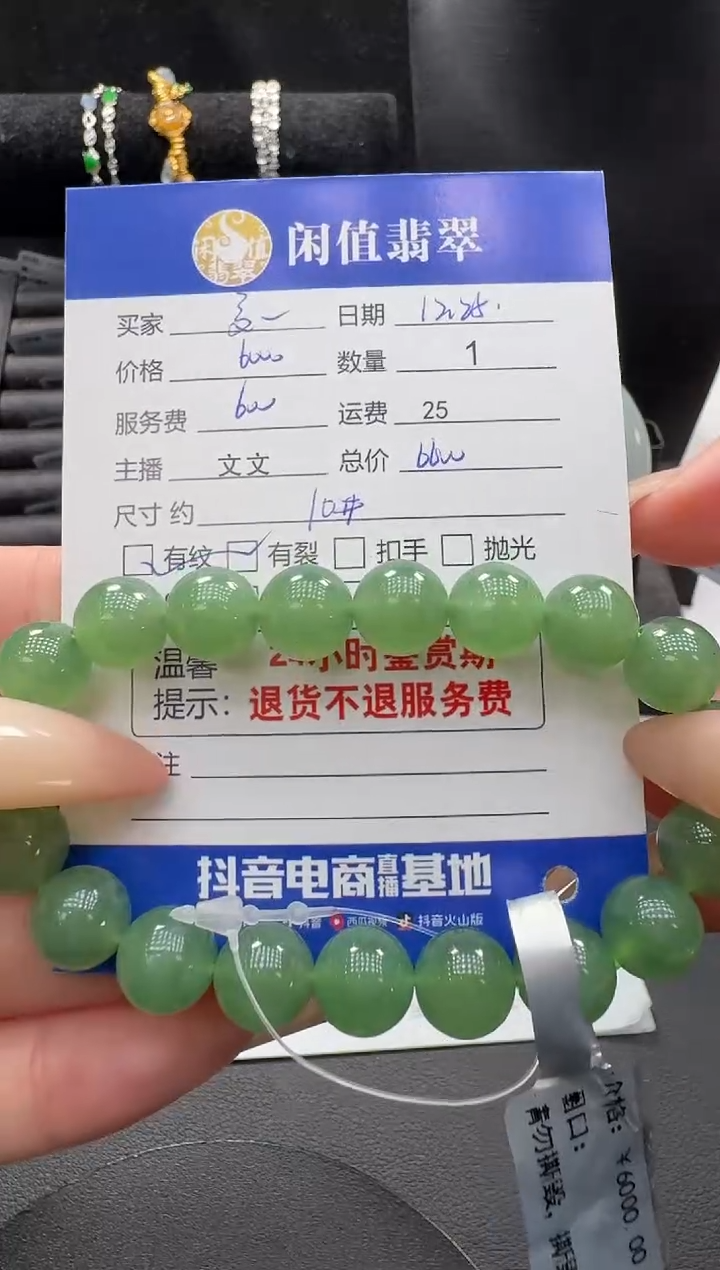 未镶嵌手串翡翠夏*翡翠珠串