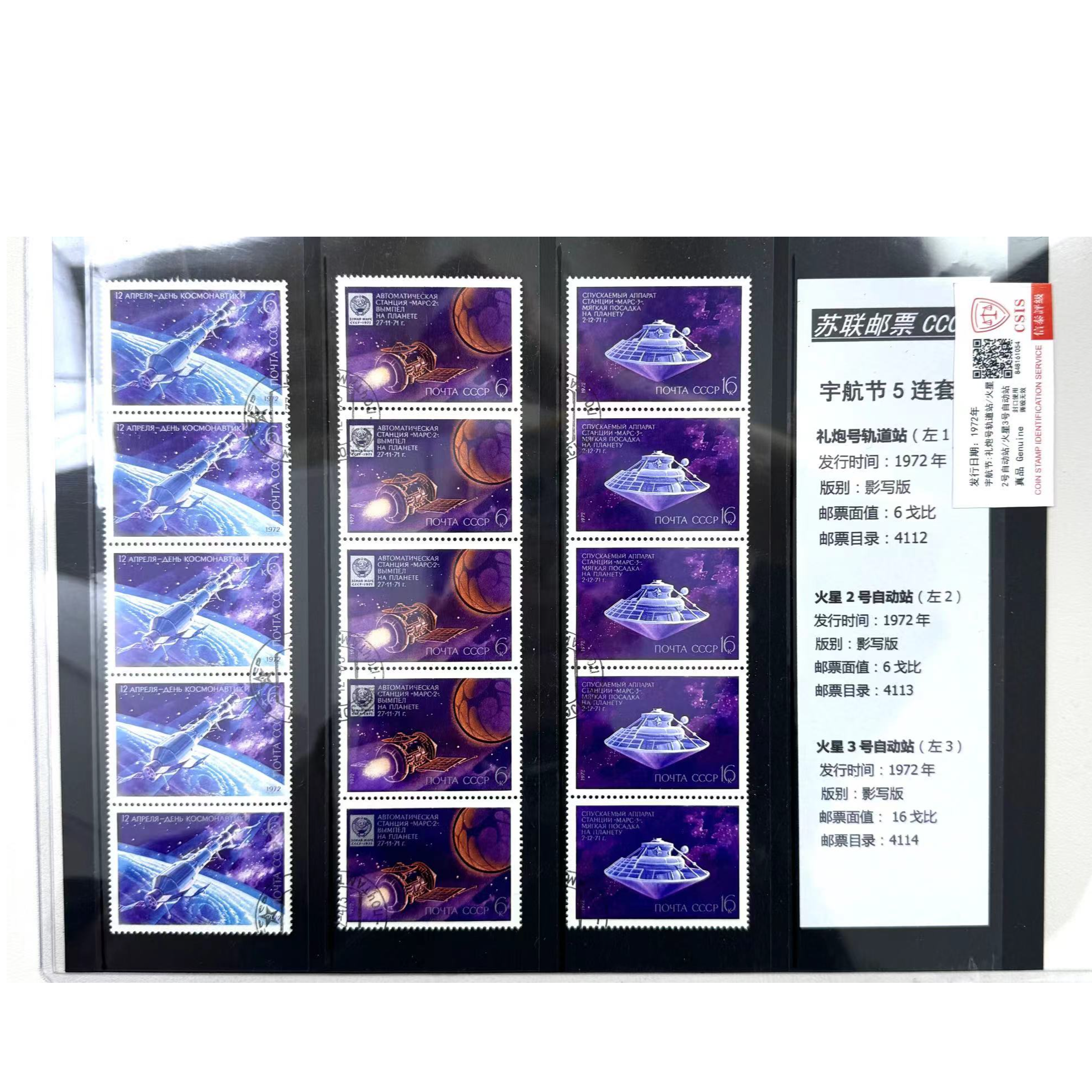 宇航节:礼炮号轨道站/火星2号自动站/火星3号自动站