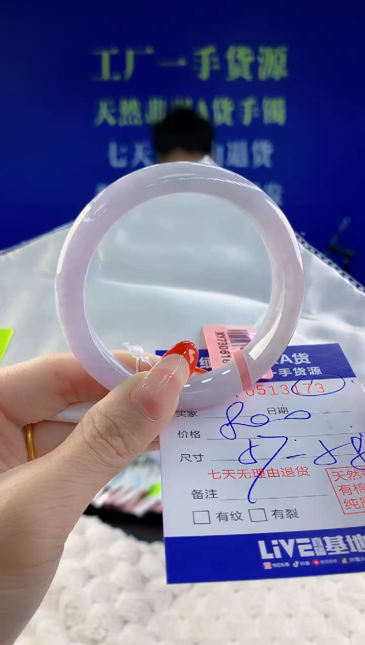 【闪购商品】翡翠手镯未镶嵌73天然A货翡翠