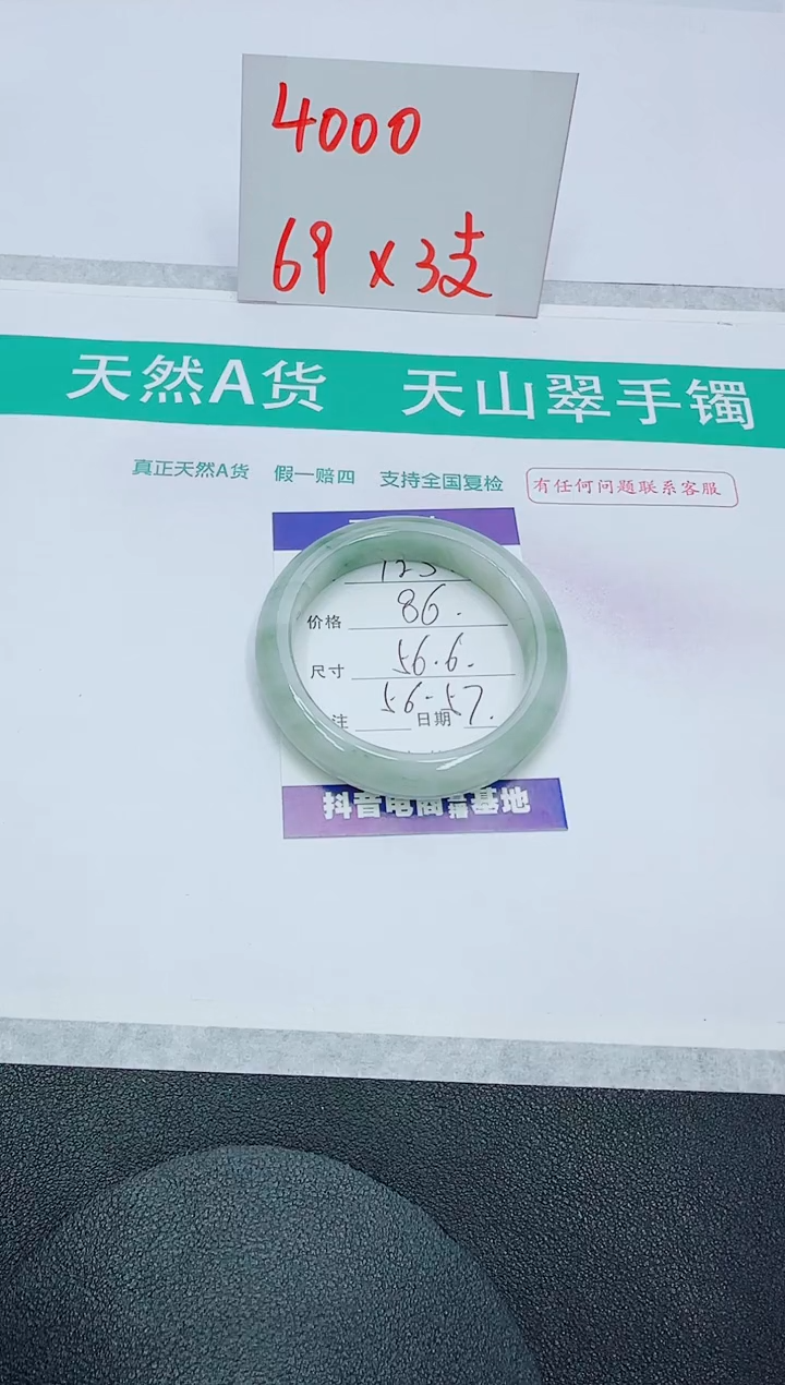 【闪购商品】石英质玉未镶嵌手镯123