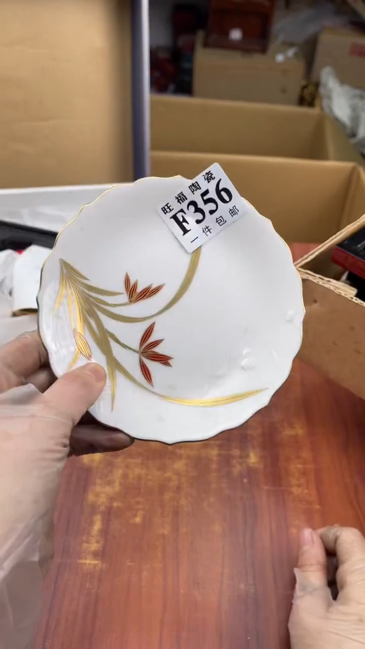 瓷片蘭*盛日中古杂项甄选