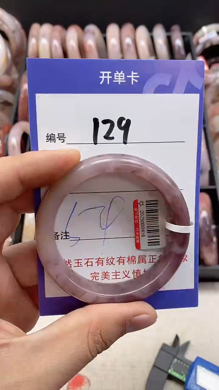 【闪购商品】石英岩玉手镯未镶嵌129