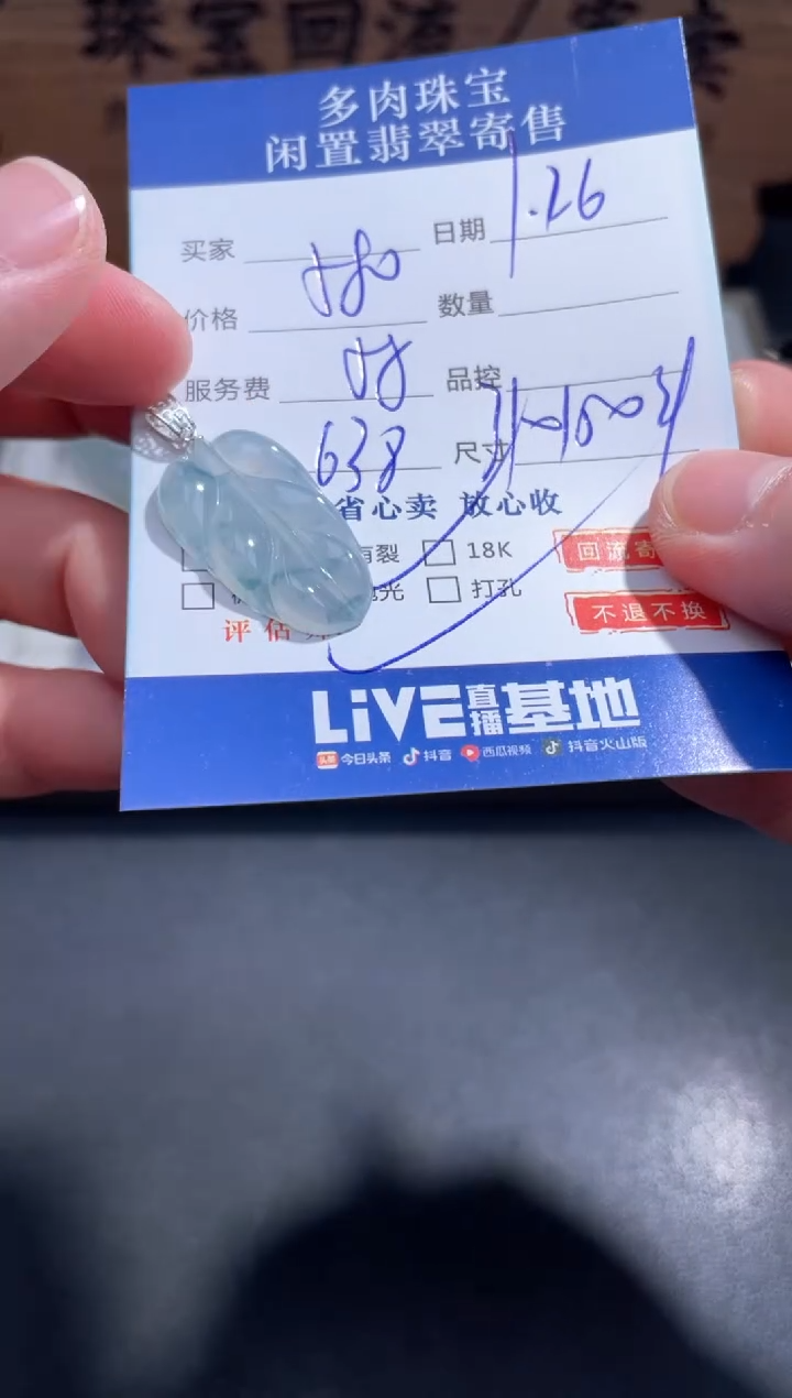 【闪购商品】翡翠颈饰18K金镶嵌31..........