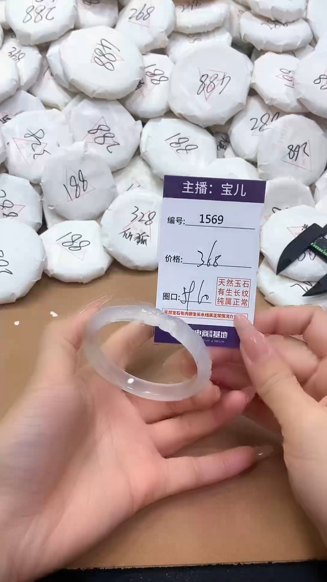 【闪购商品】玛瑙/玉髓手镯未镶嵌1569