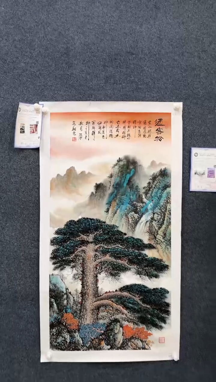 【闪购商品】国画2.8-艺术-冯高翔-荣宝斋原作-25