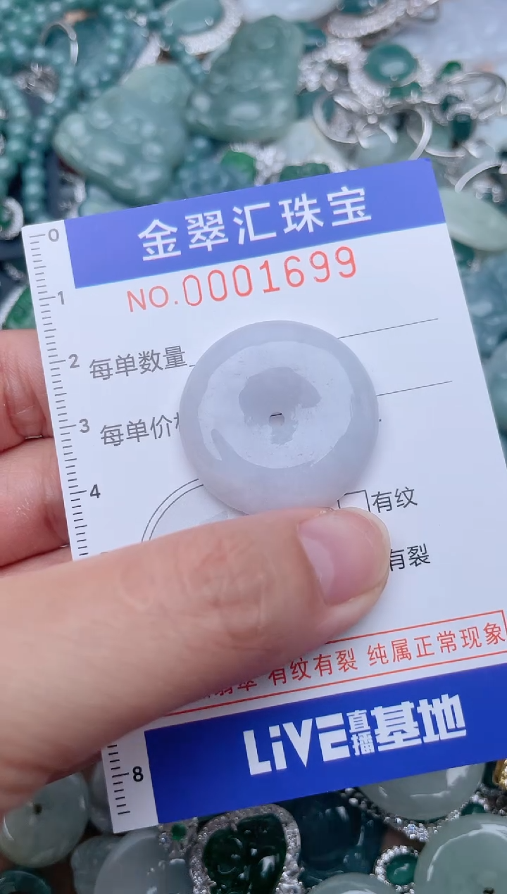 翡翠未镶嵌颈饰1699........