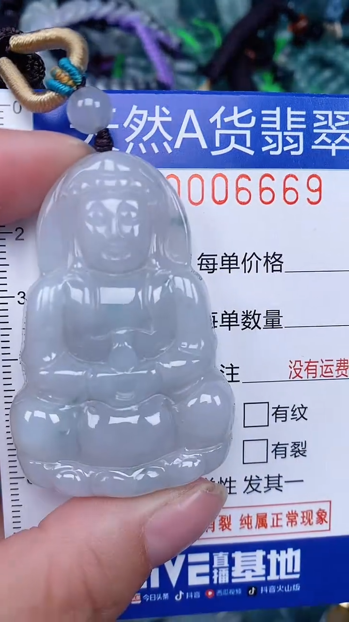 颈饰未镶嵌翡翠...0006669