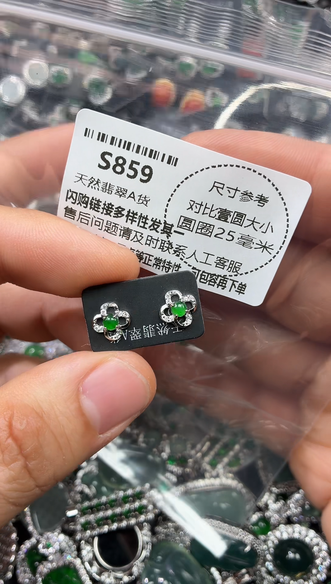 颈饰未镶嵌翡翠S859耳钉