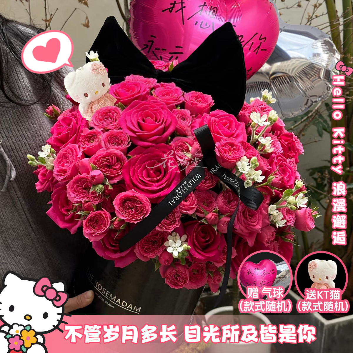 冬日浪漫与美好【弗洛伊德苏菲宝贝双气球KT猫玩偶抱抱桶】送闺蜜恋人朋友鲜花直播现场直播卖花同城配送小时达