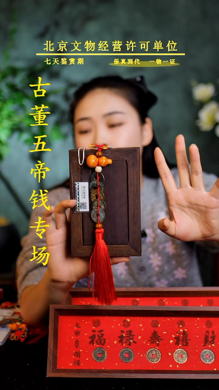 铜中-华-大五帝【串】【图为样品，带评级鉴定同品则优发货】