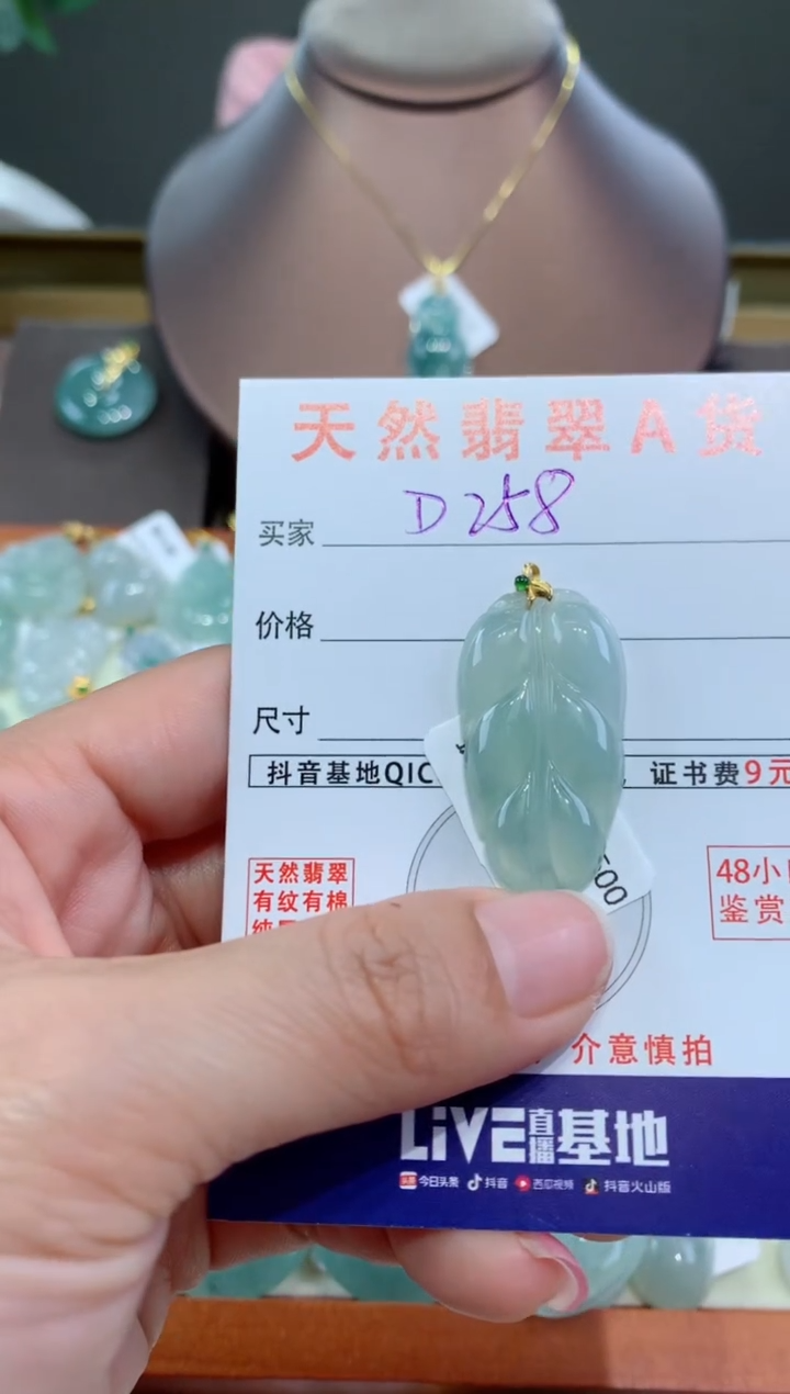 【闪购商品】翡翠颈饰18K金镶嵌天然翡翠A货挂件