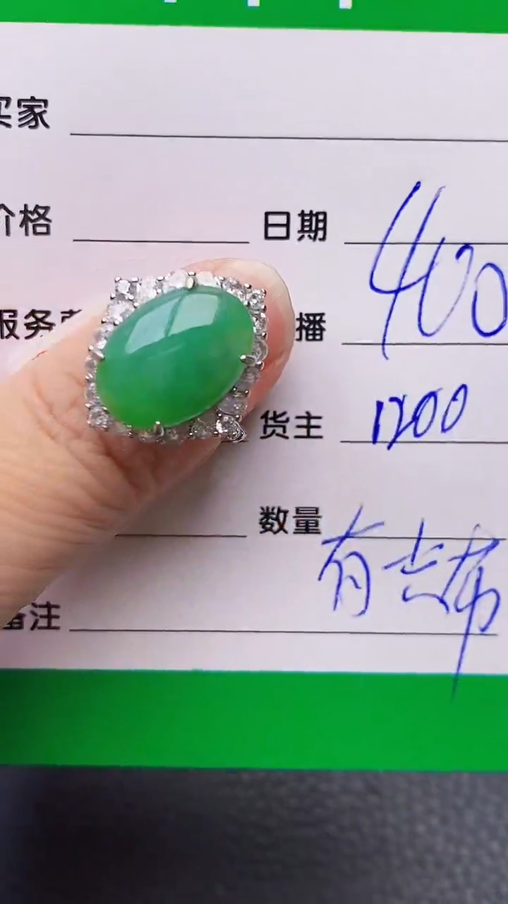 【闪购商品】翡翠戒指银S925镶嵌/1200
