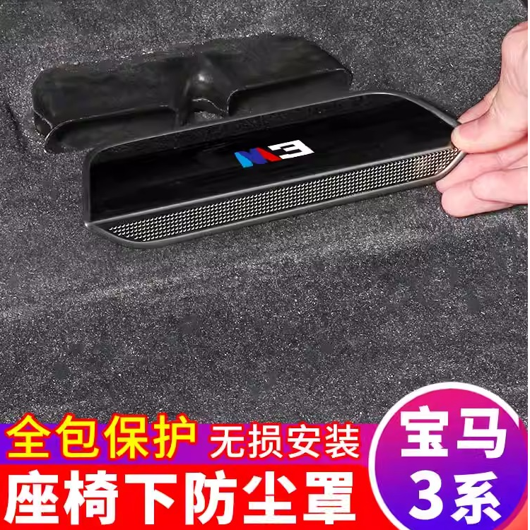 适用宝马新3系/330li/325/320/i3座椅出风口防尘罩三系空调保护罩