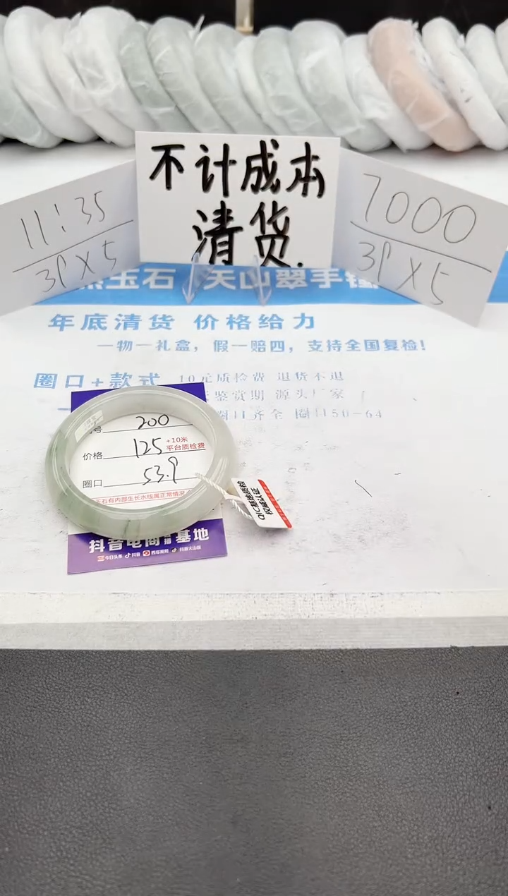 【闪购商品】石英质玉手镯未镶嵌j200-PA53.9