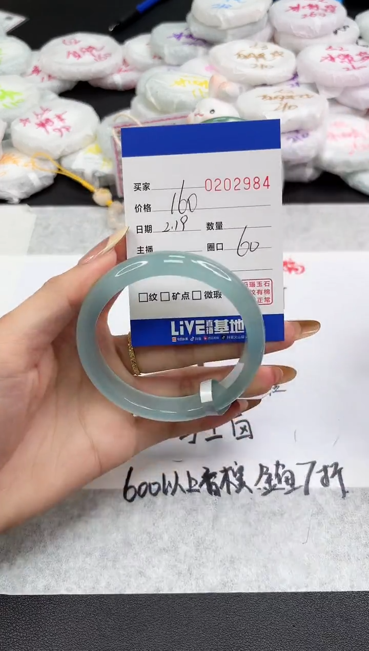 【闪购商品】玛瑙/玉髓手镯未镶嵌2984