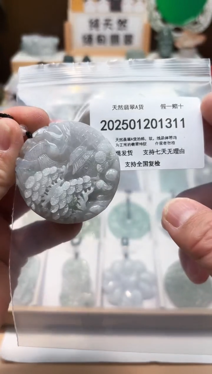 颈饰未镶嵌翡翠天然翡翠A货1212