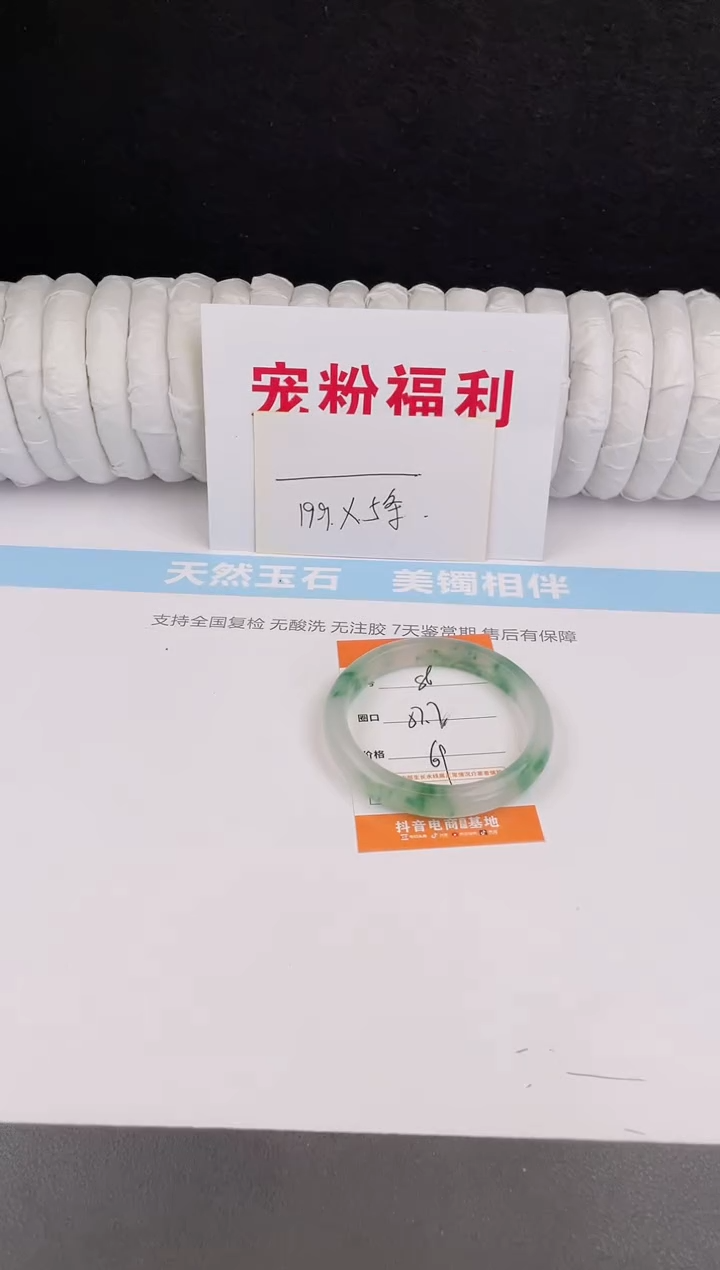 未镶嵌手镯石英质玉86