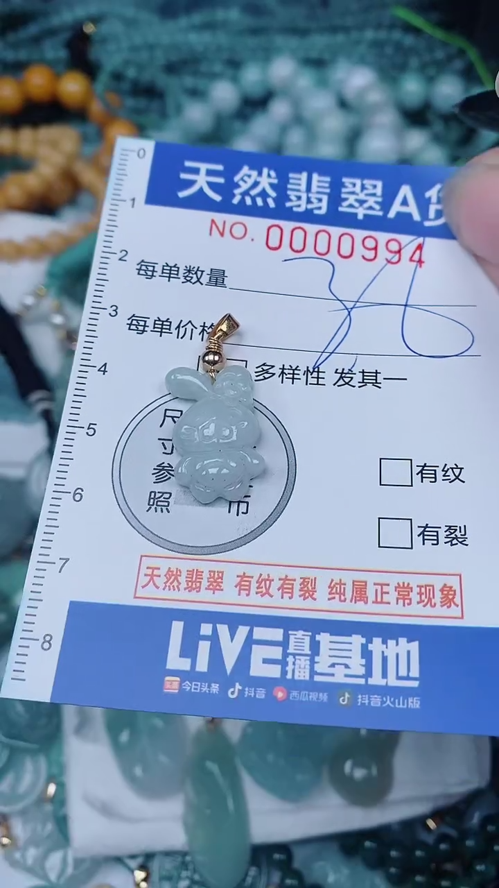 翡翠未镶嵌颈饰00000994