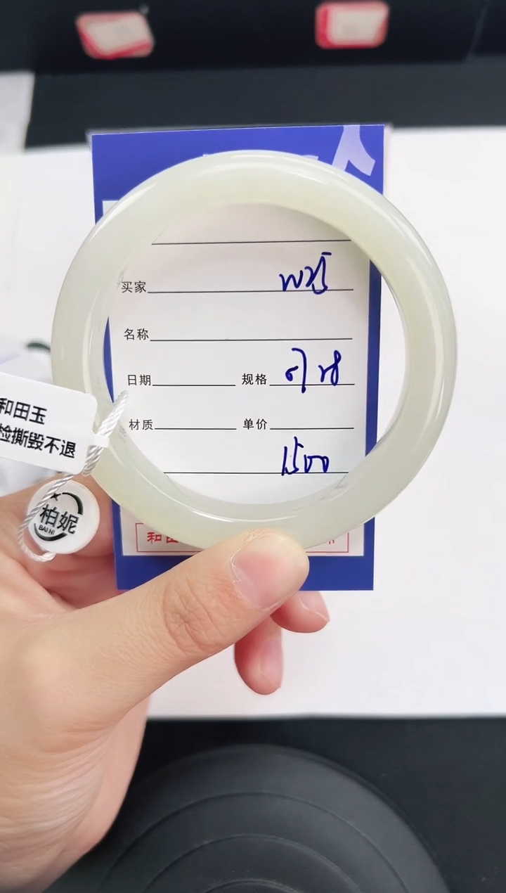 未镶嵌手镯和田玉25岚钻微色差T4