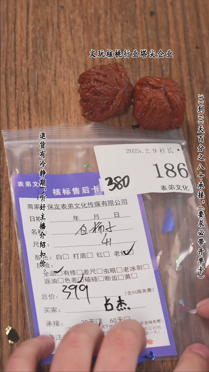 【闪购商品】文玩核桃把件186白狮子