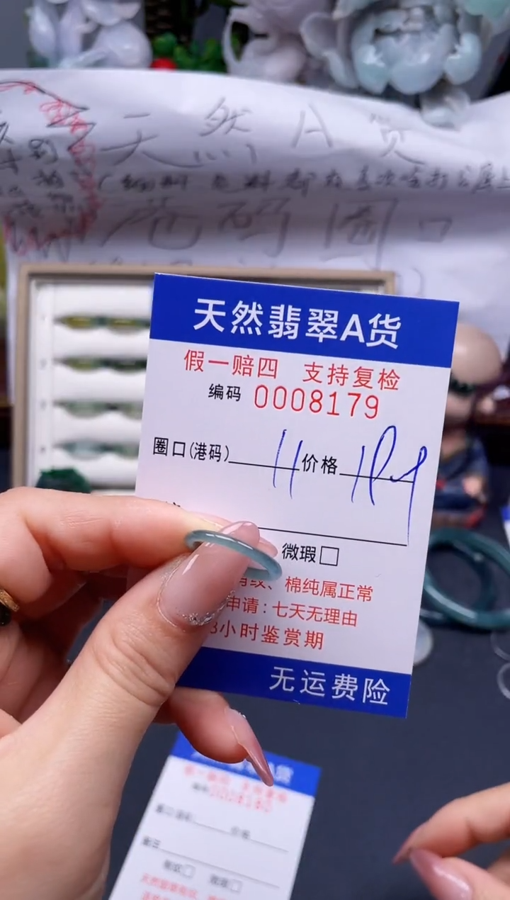 【闪购商品】翡翠戒指未镶嵌11*8179........