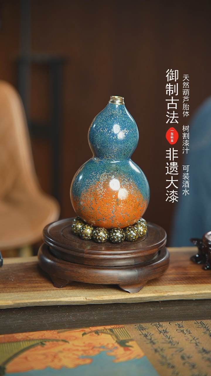 【闪购商品】419号璐璐精选500ml左右大漆葫芦