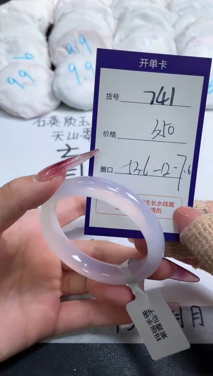 【闪购商品】玛瑙/玉髓手镯未镶嵌741