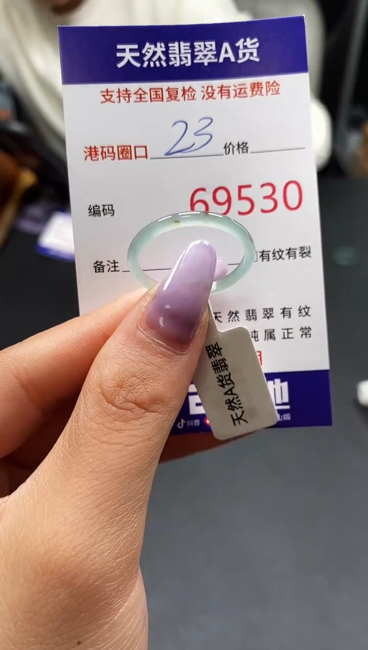 未镶嵌戒指翡翠天然A货翡翠9530