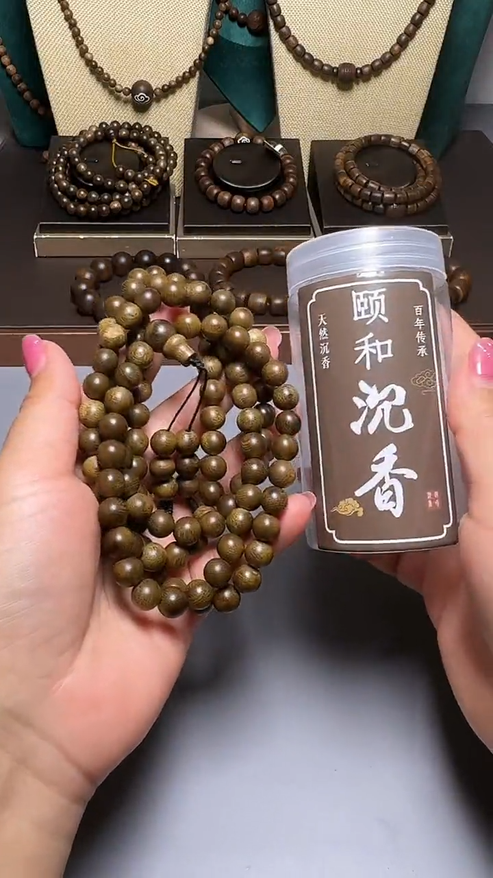 沉香C36099海南绿奇0.8mm