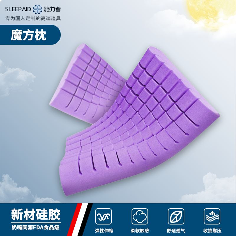 睡眠大师方枕头机洗速干颈椎病枕头助眠出汗助睡眠护颈椎家用枕芯