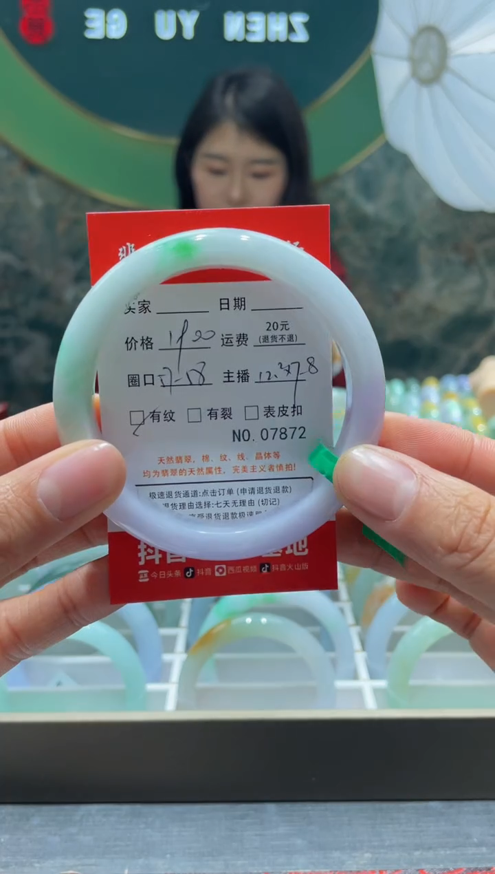 【闪购商品】翡翠手镯未镶嵌7872*****