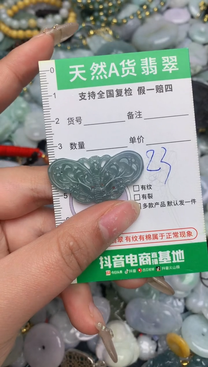 【闪购商品】翡翠颈饰未镶嵌天然缅甸A货翡翠吊坠
