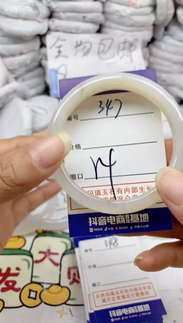 手镯玛瑙/玉髓未镶嵌347