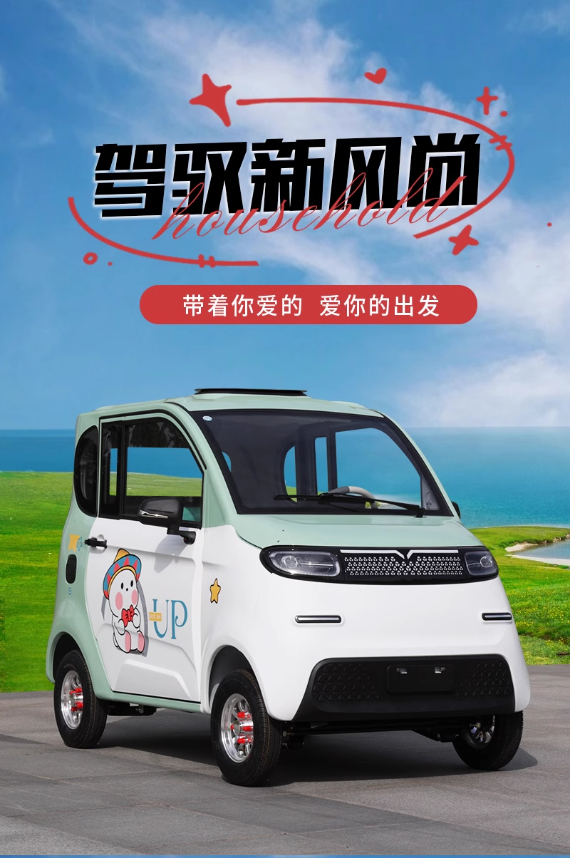 云朵造型车老年代步锂电池款