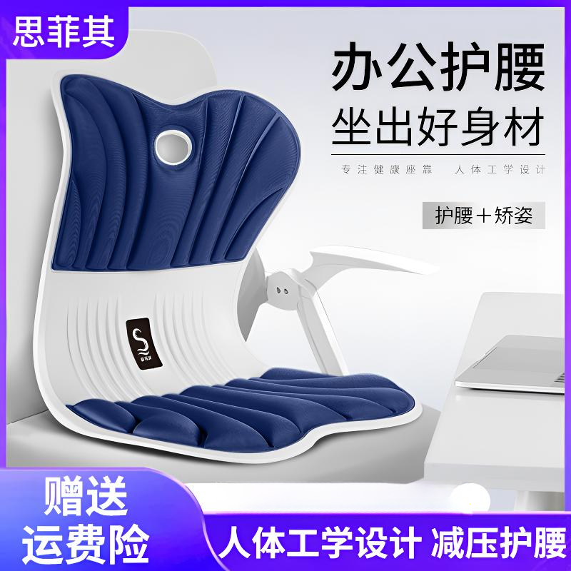 思菲其【条纹款】久坐一体腰垫神器靠背垫护腰坐垫神器大体重超大款