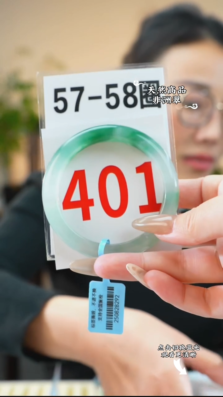未镶嵌手镯石英质玉（非洲翠）5758